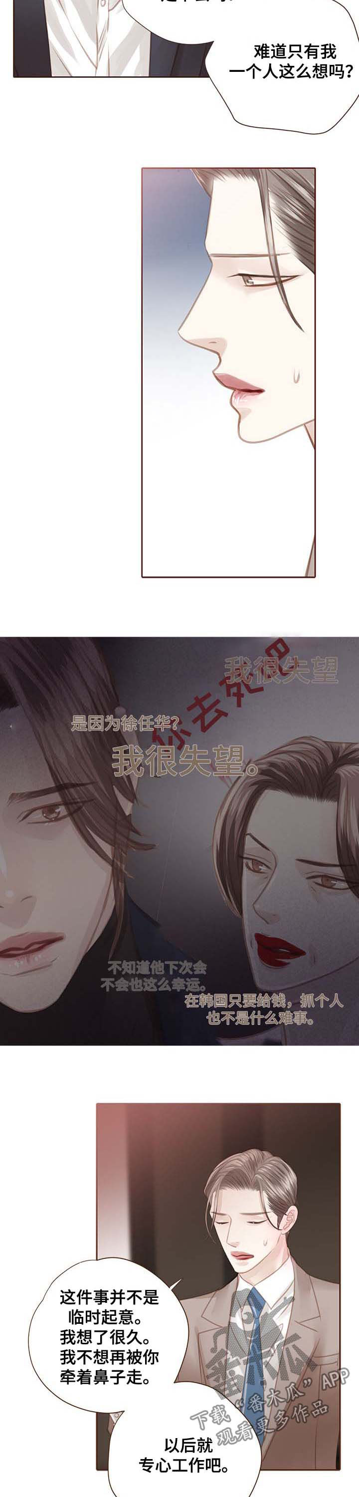 第112章：害怕7