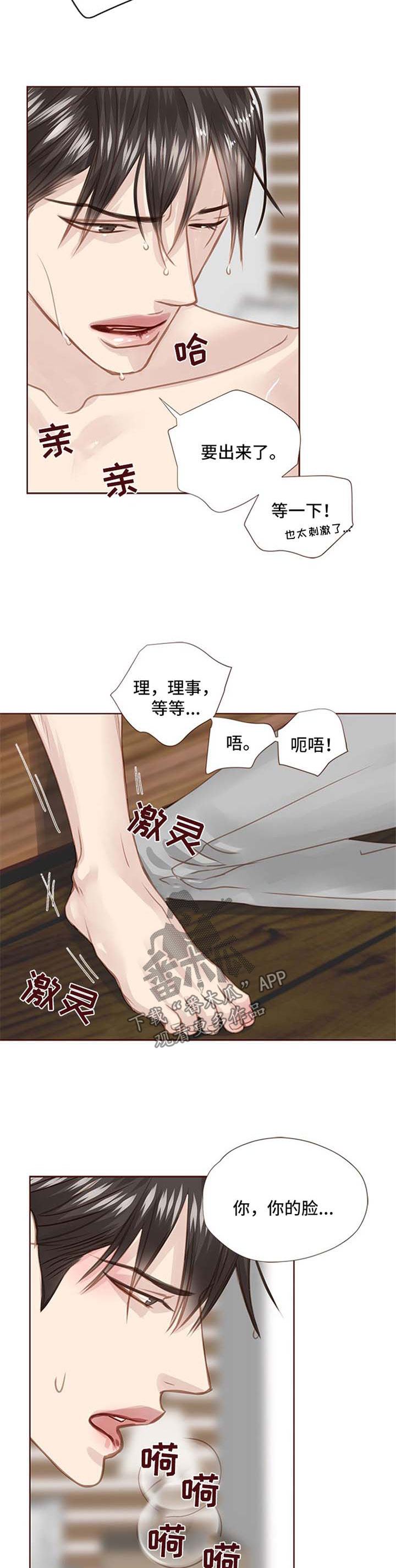第87章：不能睡了8