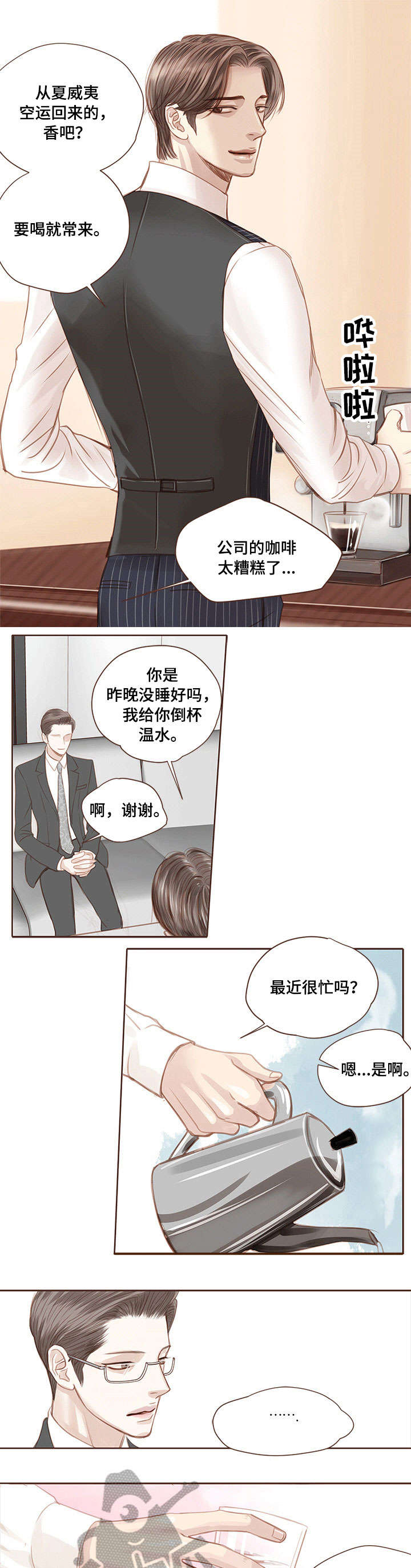 第9章：耳光2