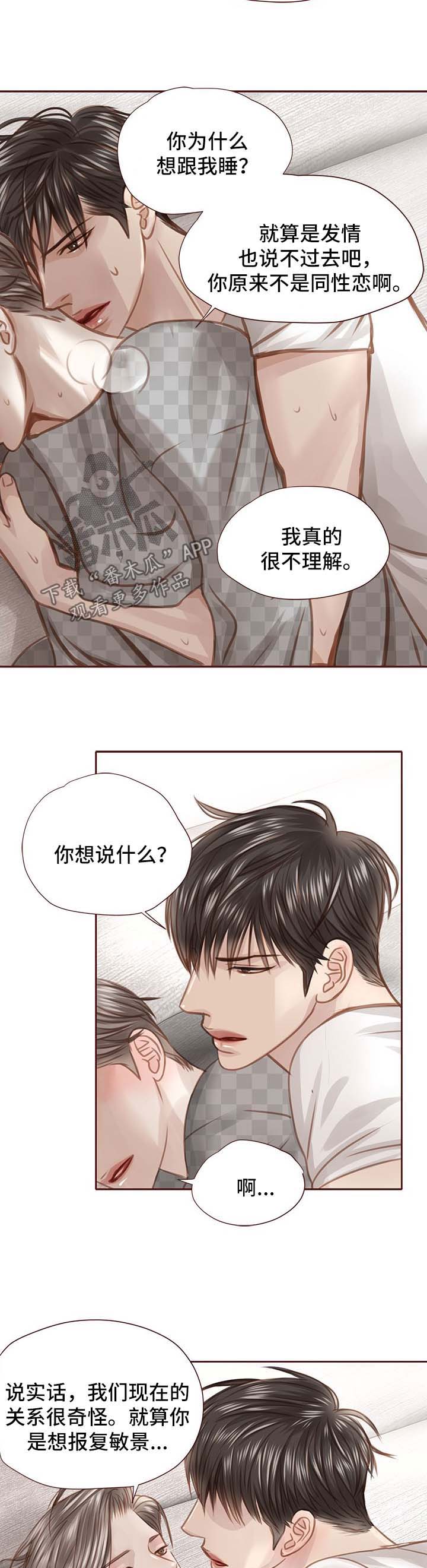 第41章：只是因为喜欢你10