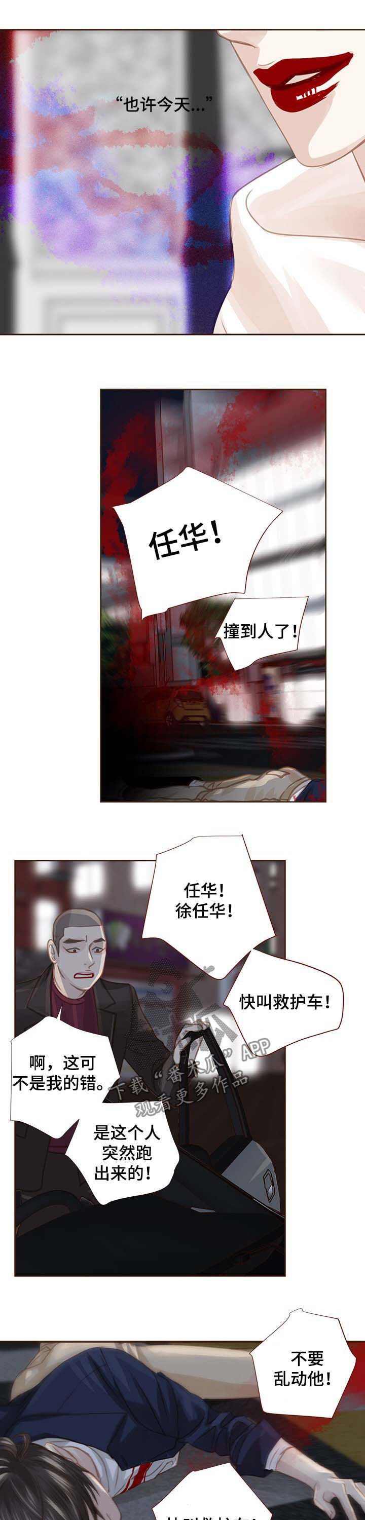 第91章：车祸9
