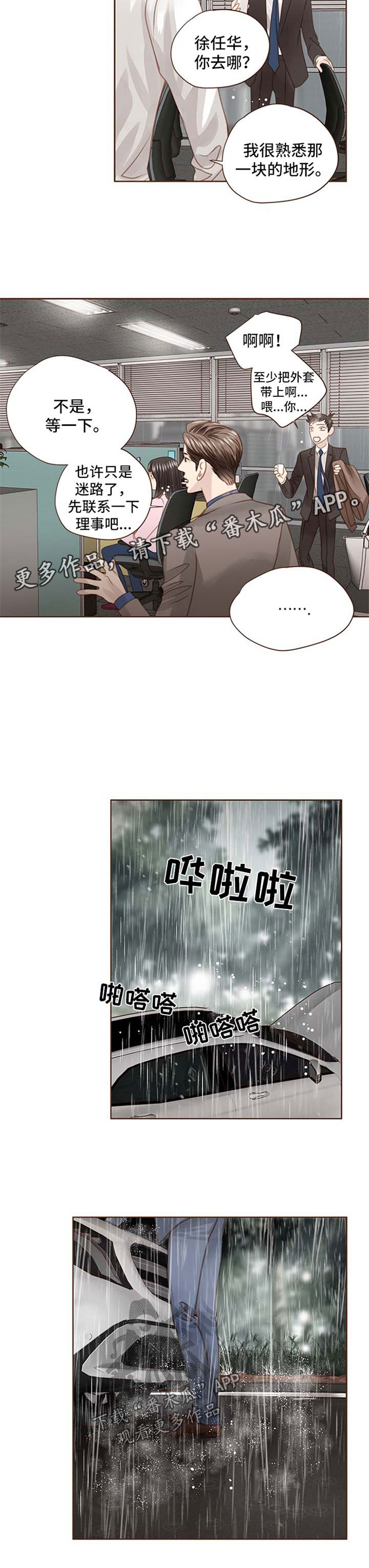 第76章：下雨天5