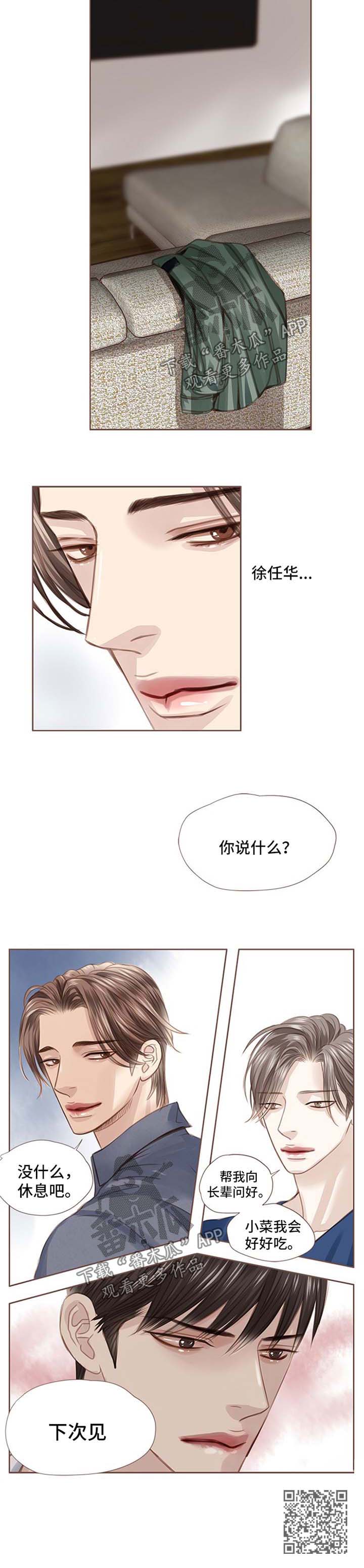 第49章：心知肚明11