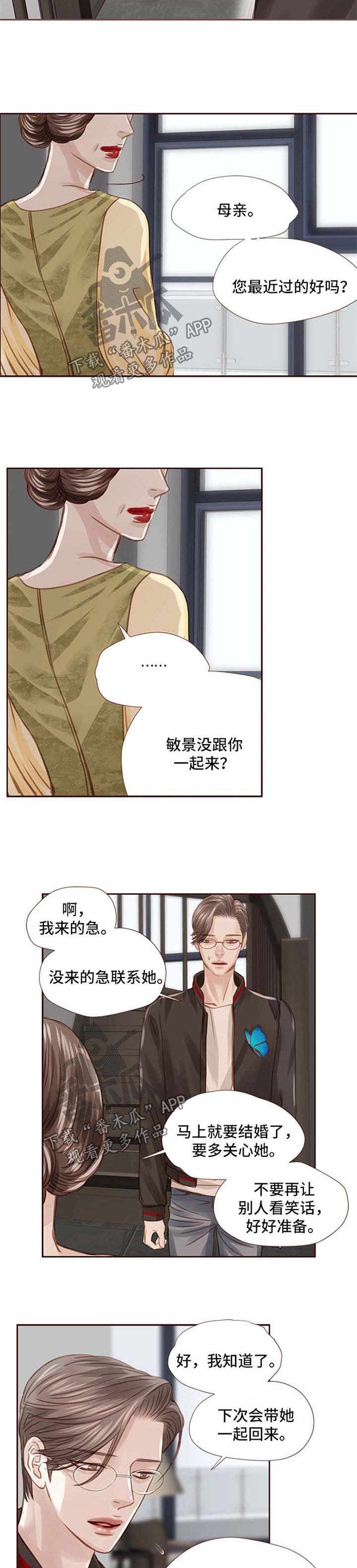 第42章：下棋8