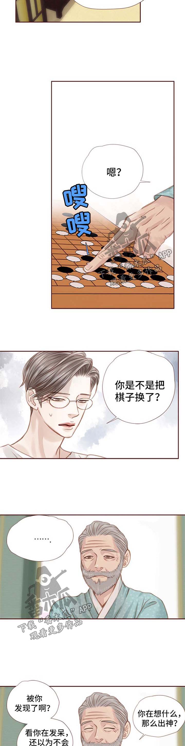 第42章：下棋1