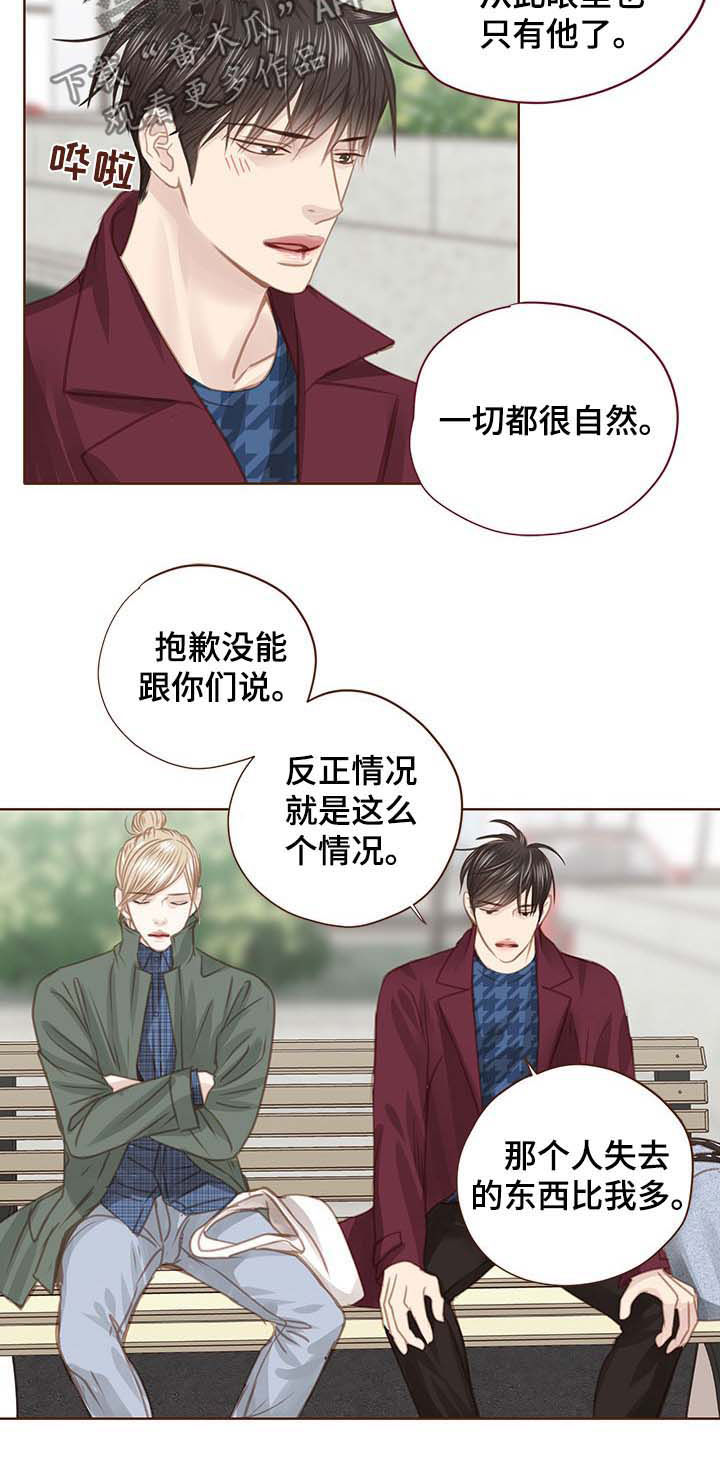 第101章：坦白7