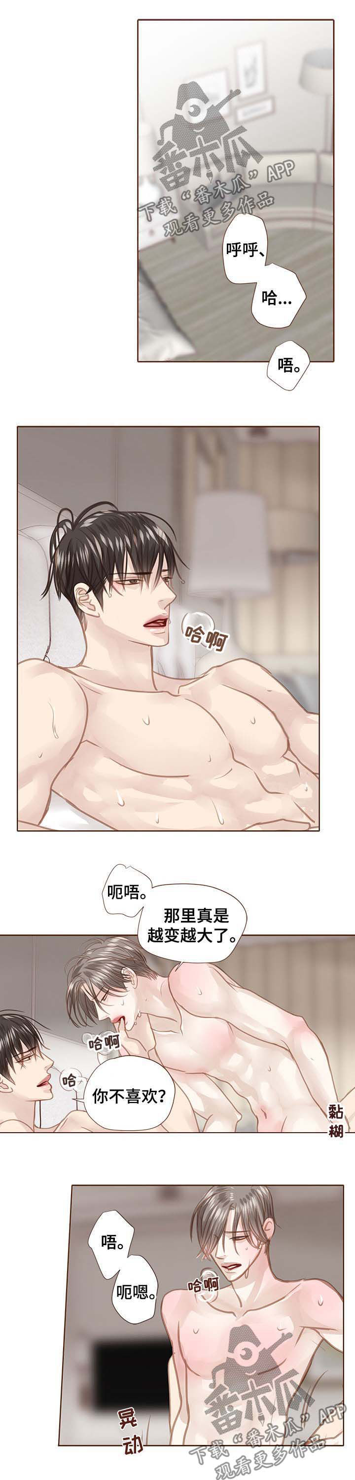 第98章：诱惑7