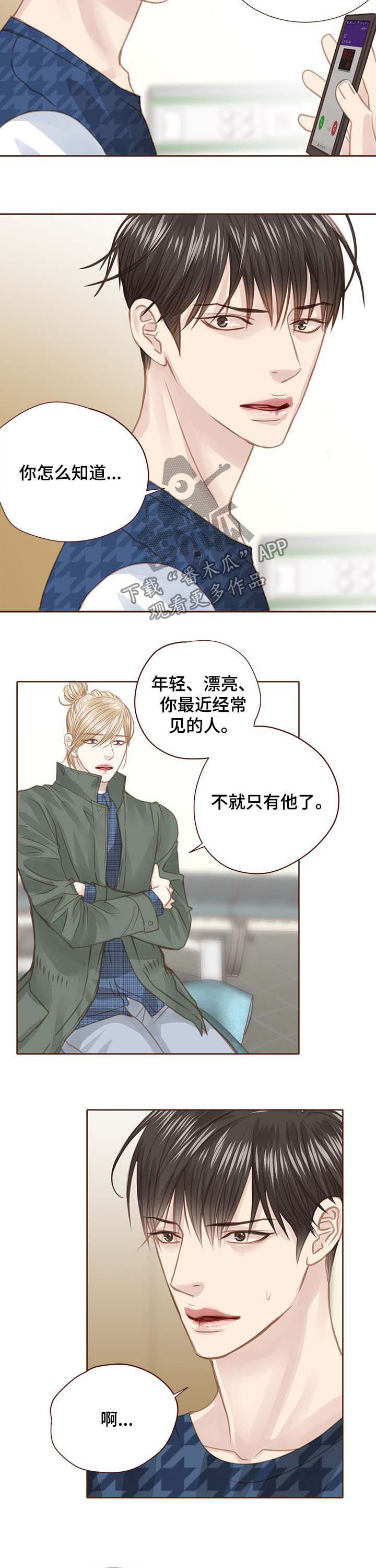 第101章：坦白5