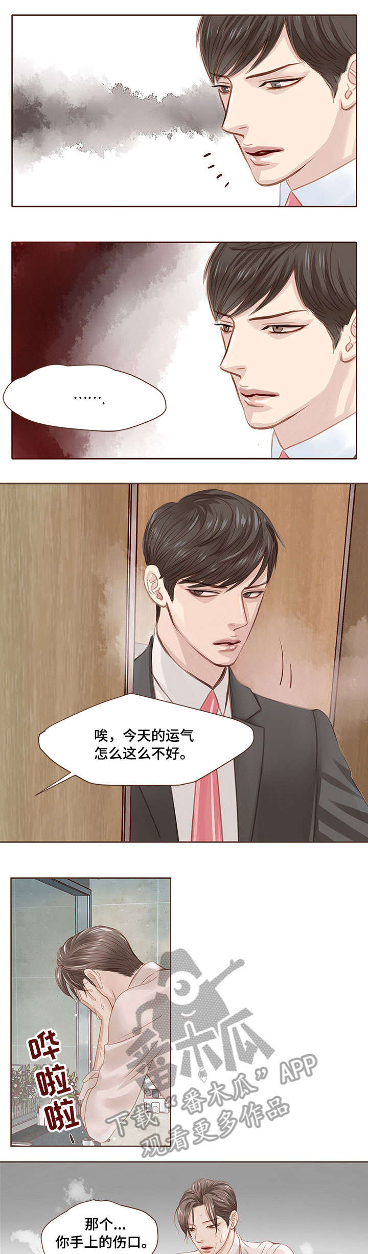 第7章：黑色火焰0