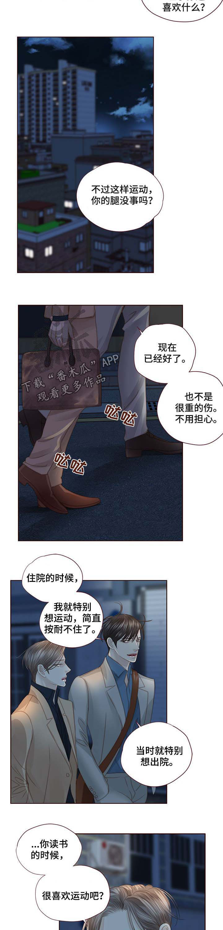 第106章：很开心7
