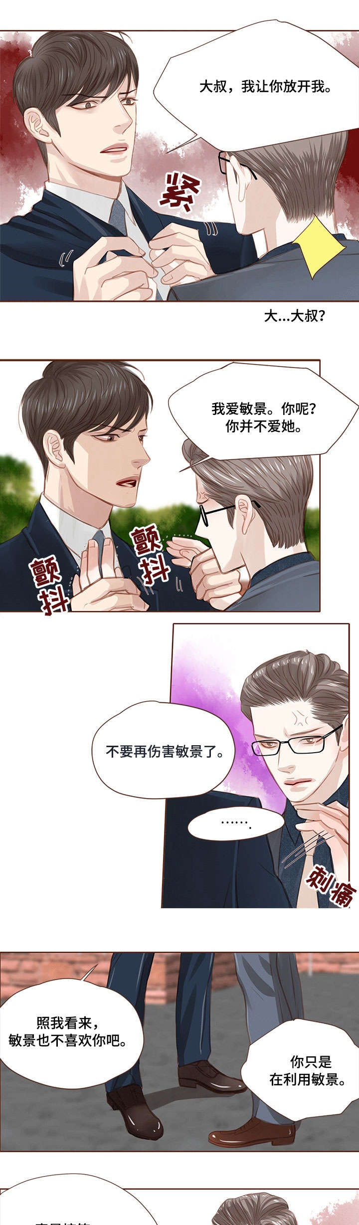 第7章：黑色火焰8