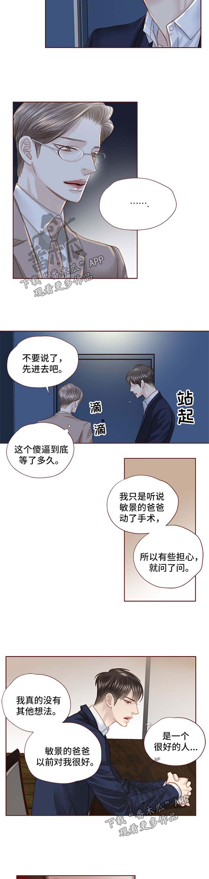 第54章：我错了6