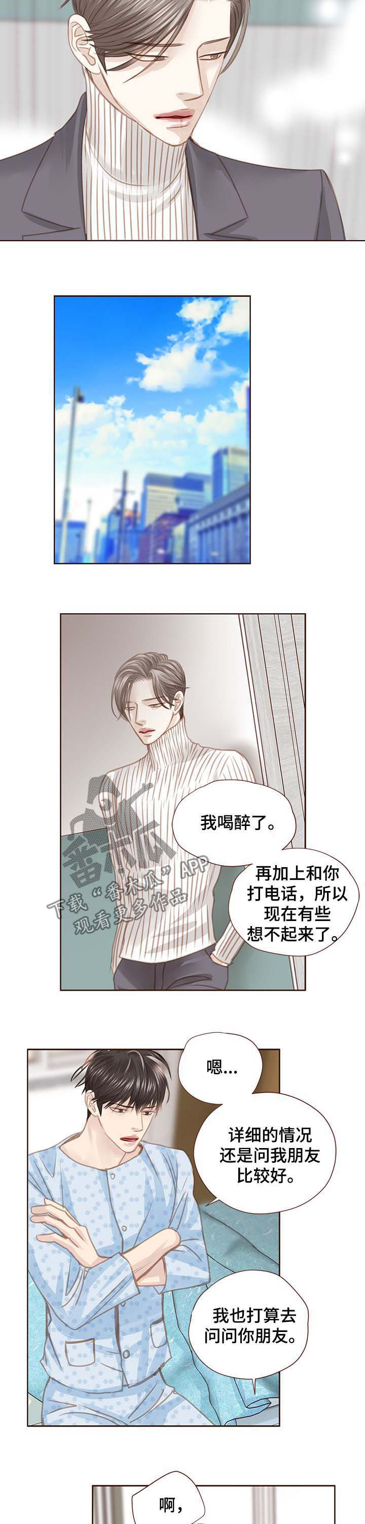 第92章：调查结果8