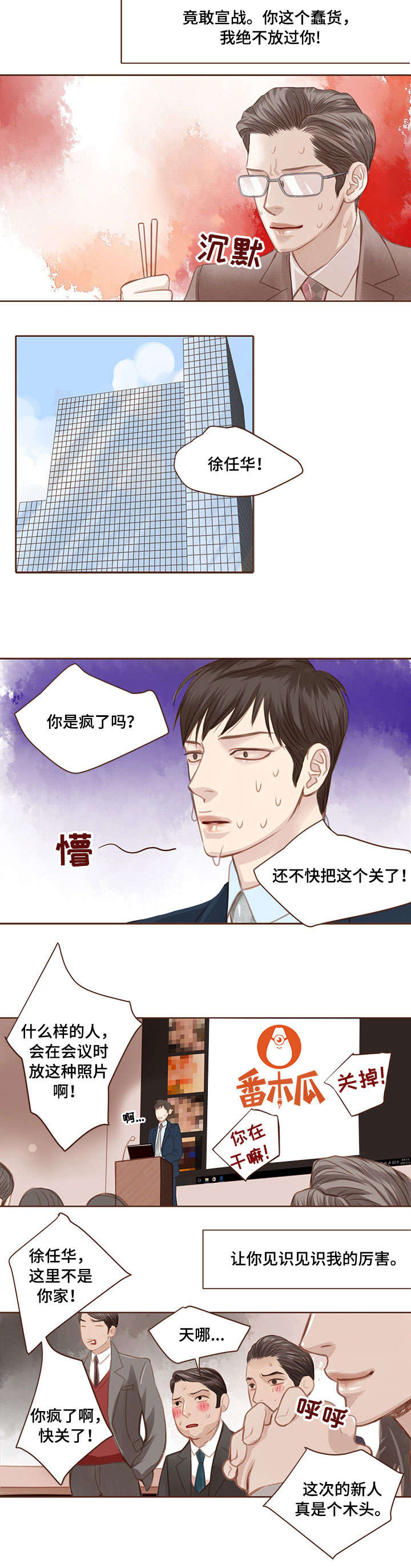 第3章：翻车3
