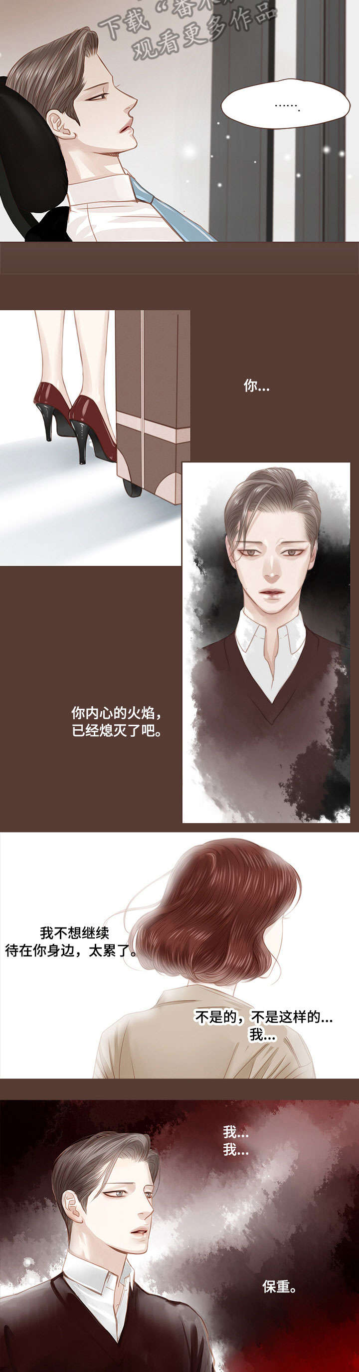 第7章：黑色火焰3