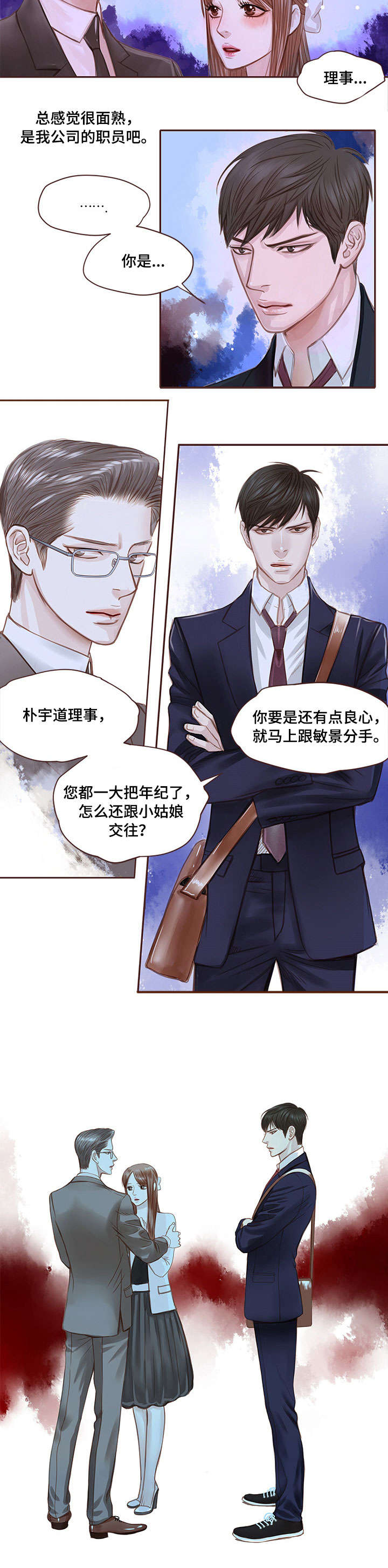 第2章：前任2