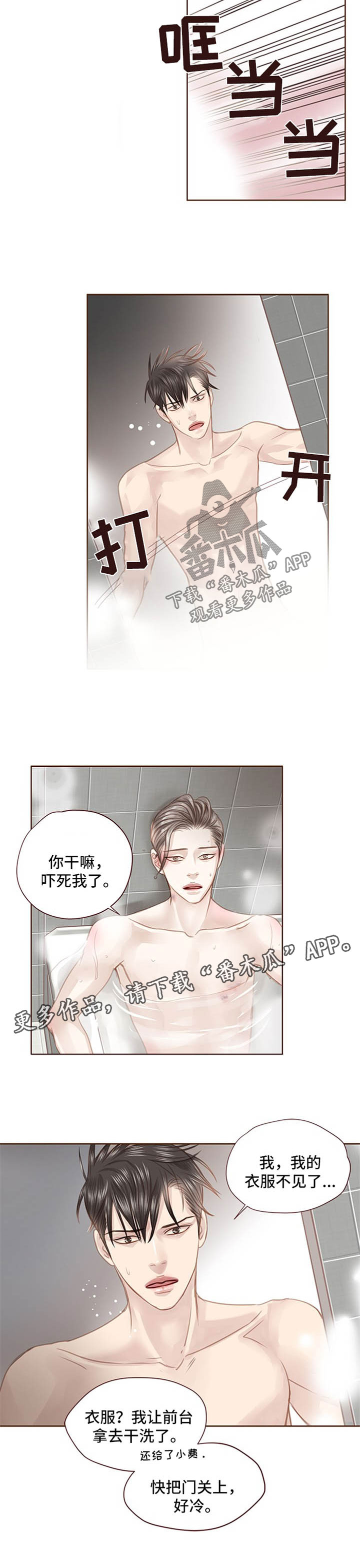 第80章：容不下我5