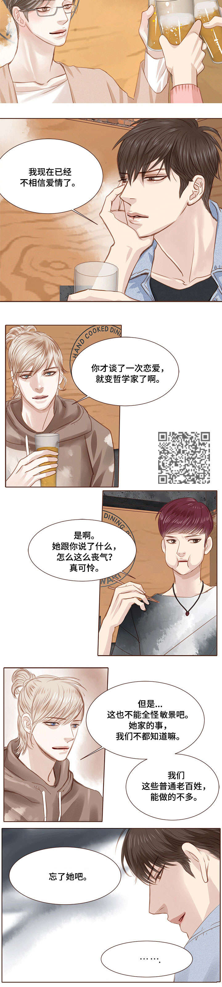 第11章：没礼貌4