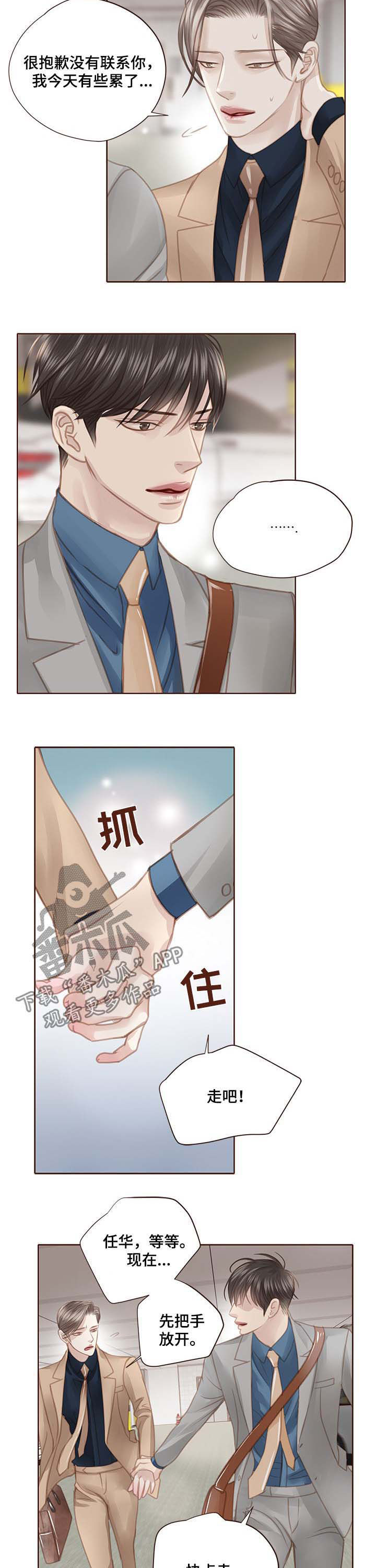 第105章：打球1