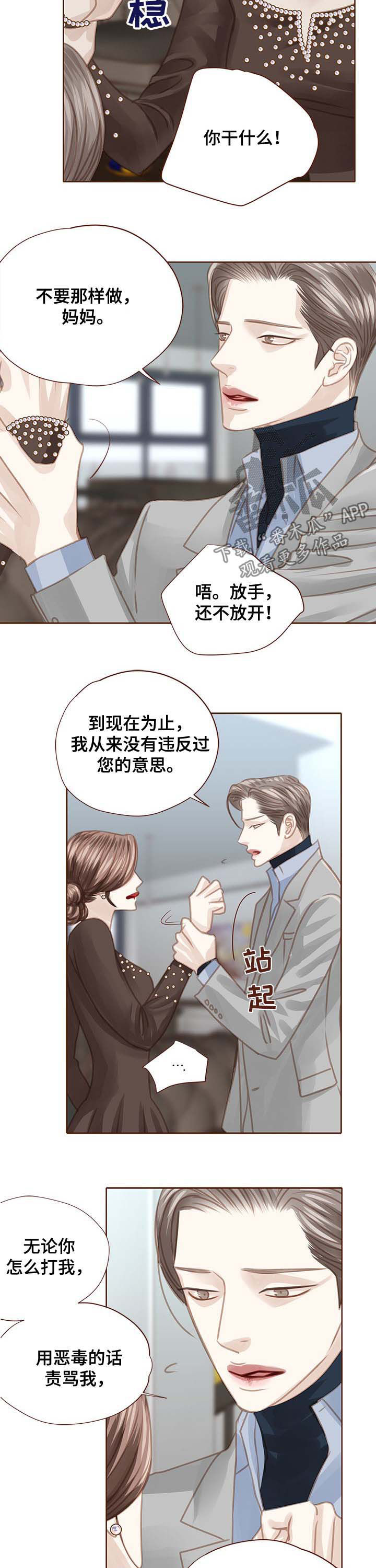 第100章：逆鳞2