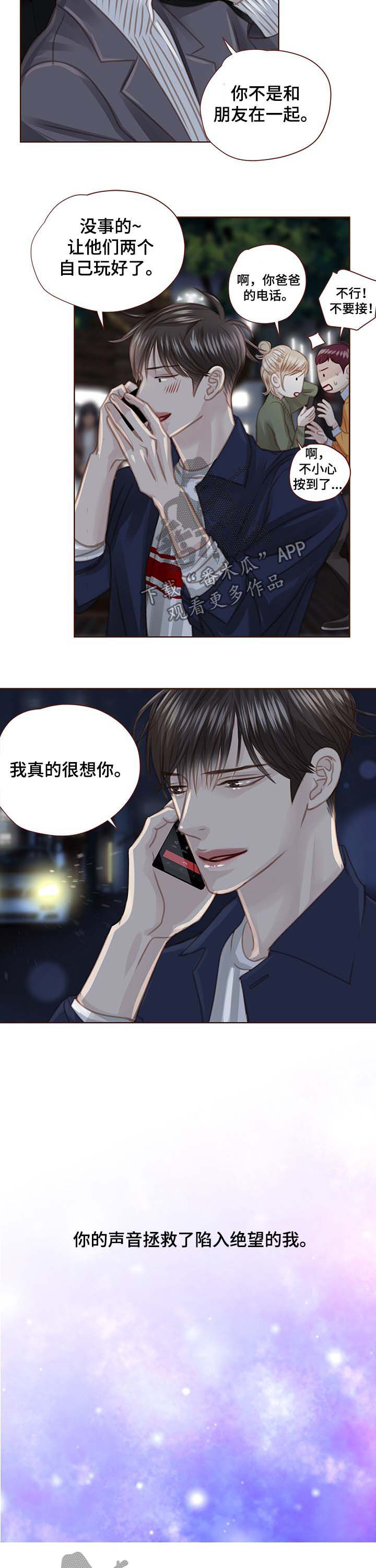 第91章：车祸6