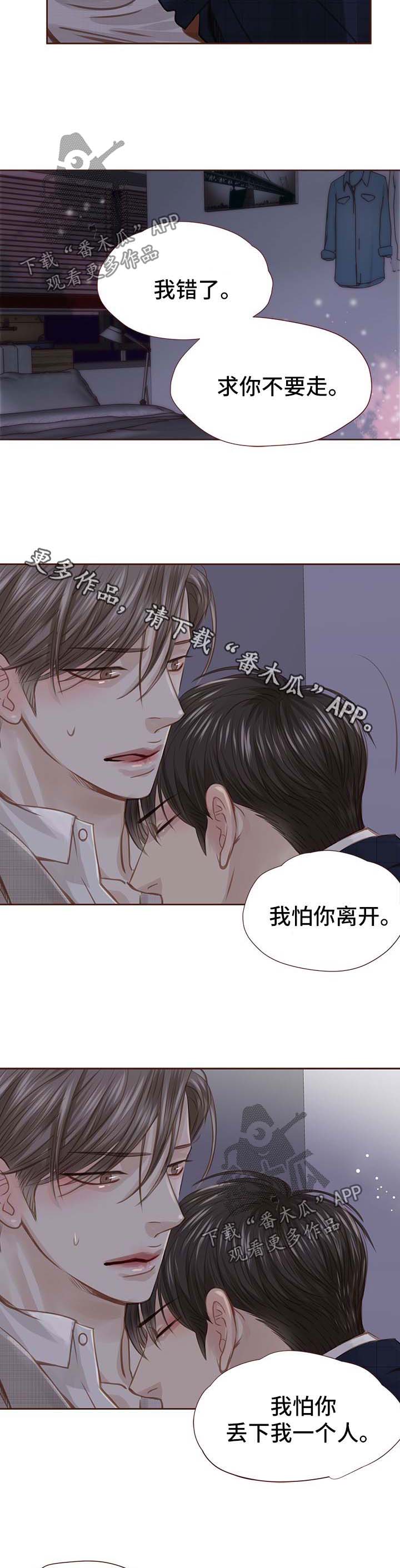 第38章：不要走8