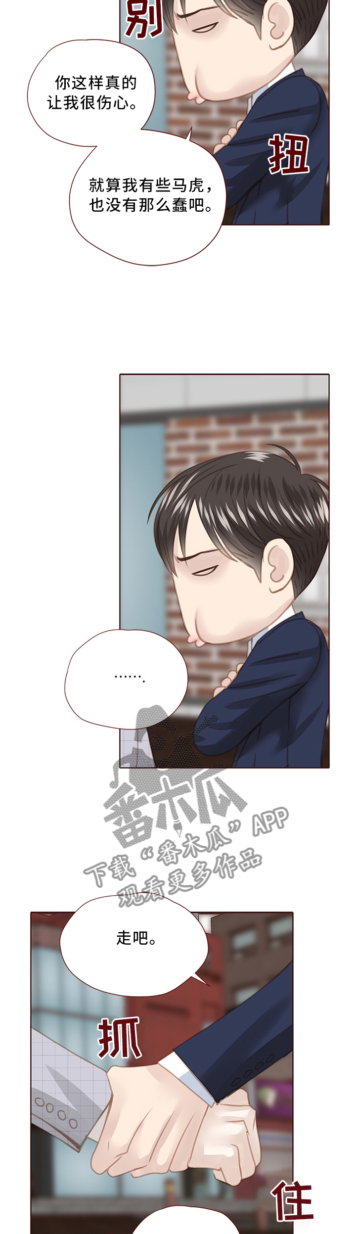 第68章：下属7