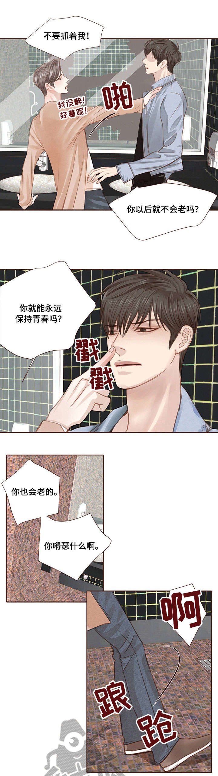 第12章：放手4