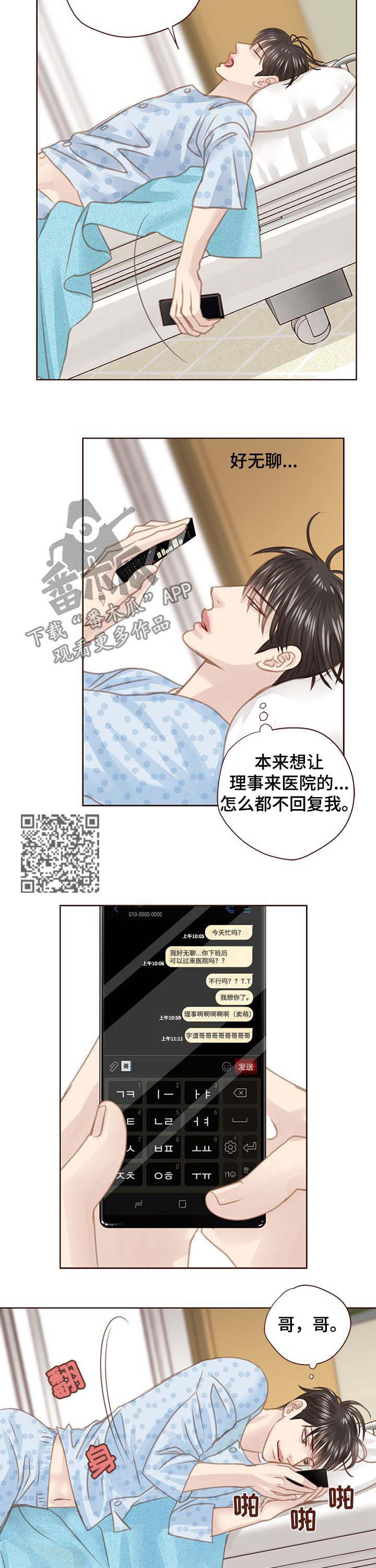 第93章：有事想问5