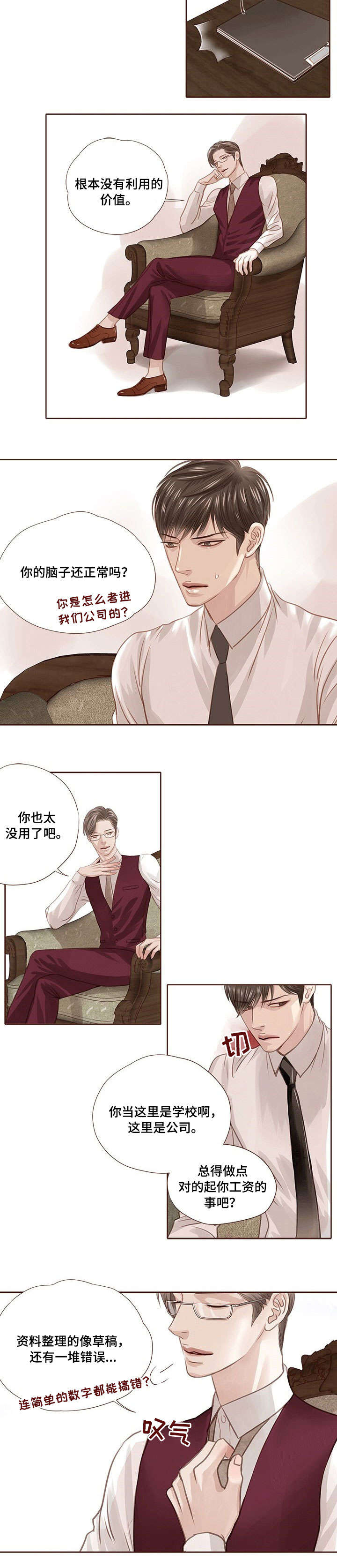 第19章：期待3