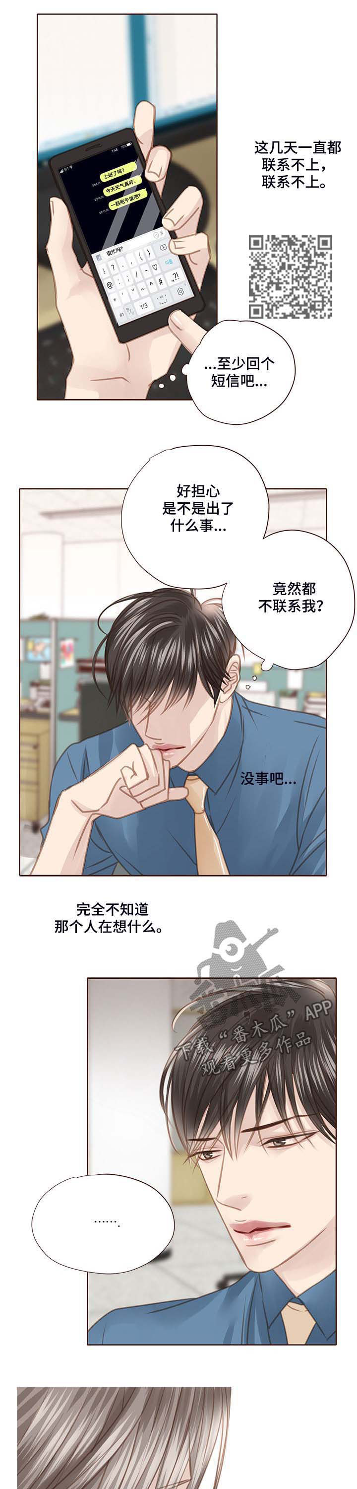 第104章：在等我吗5