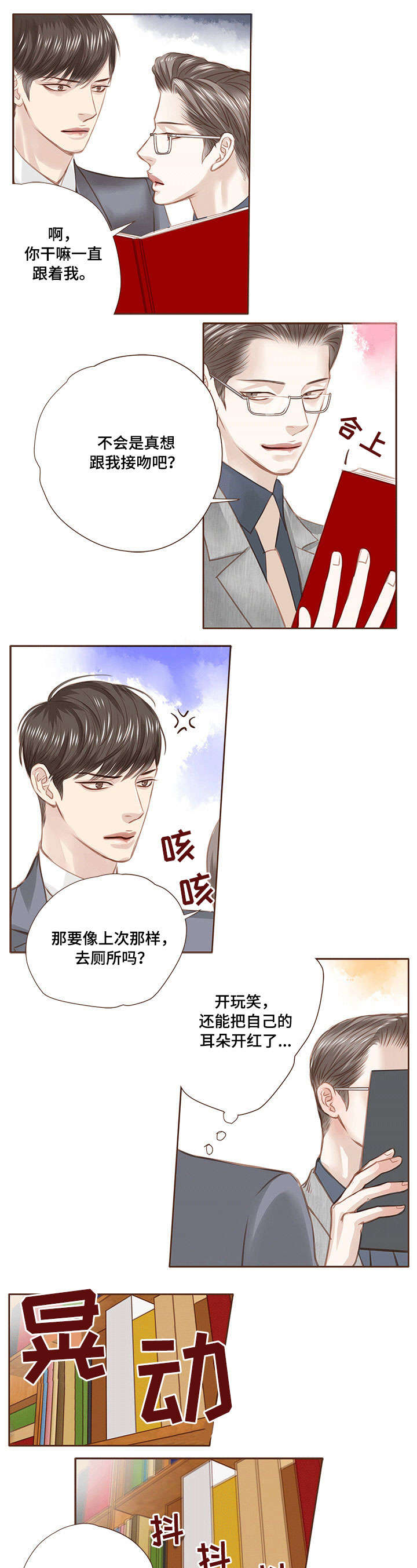 第16章：受伤0