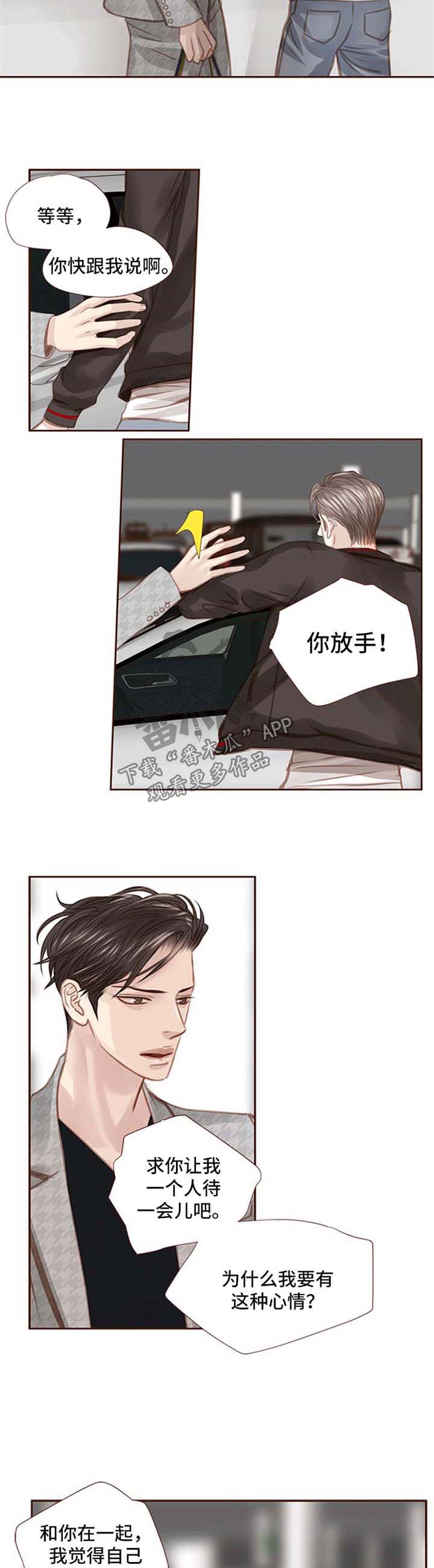 第46章：放手6