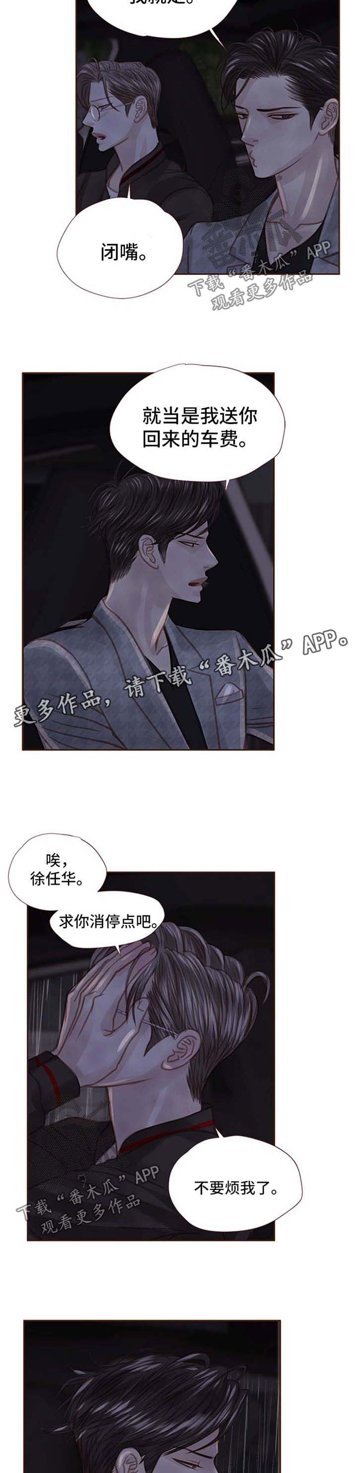 第47章：不要烦我6