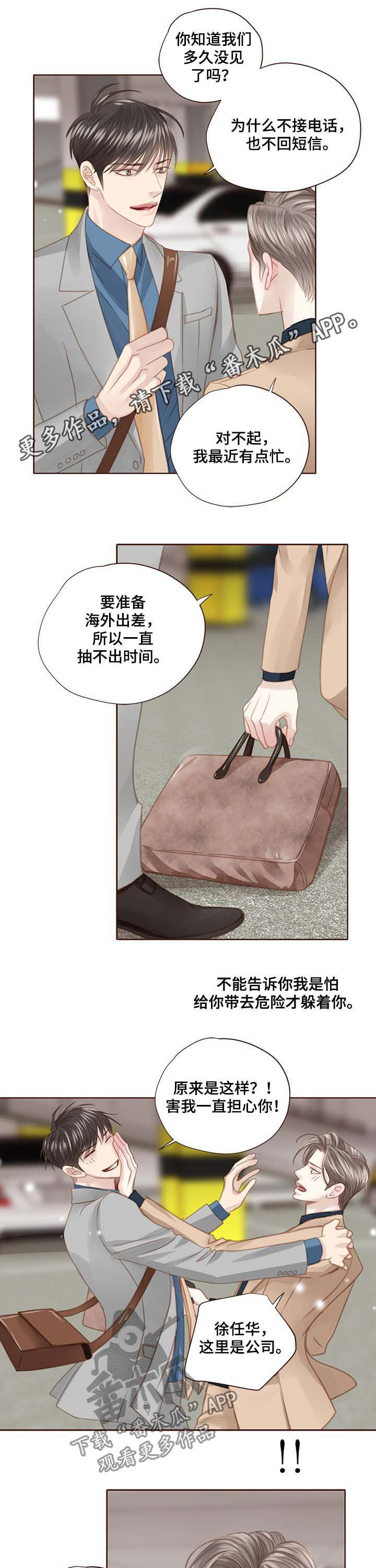 第105章：打球0