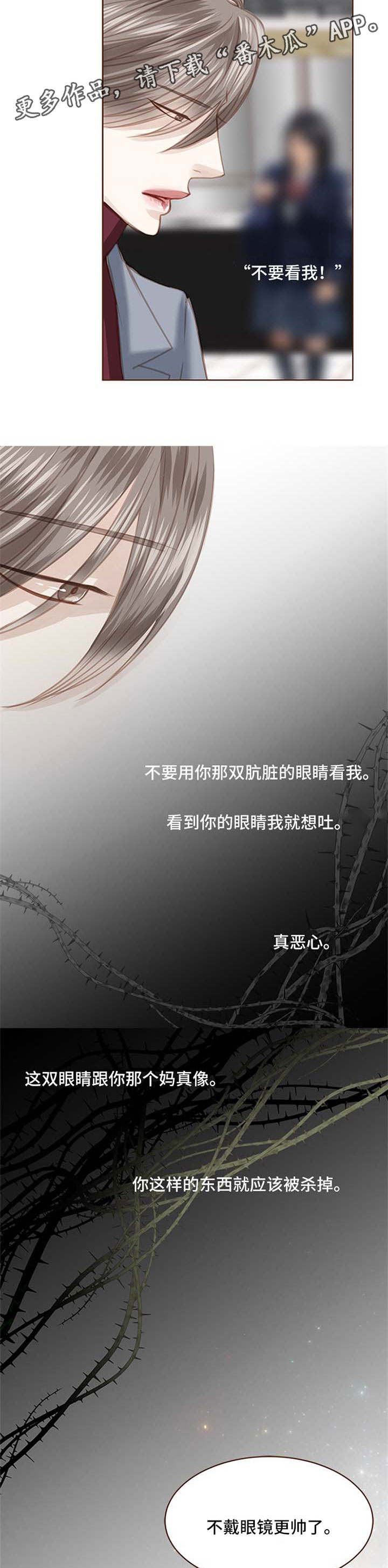 第83章：眼镜6