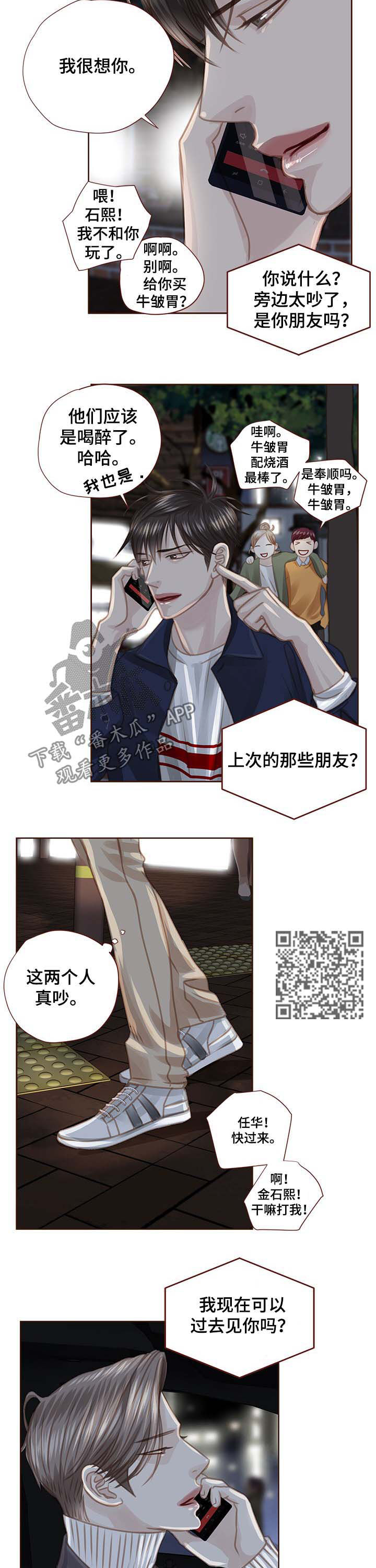 第91章：车祸5