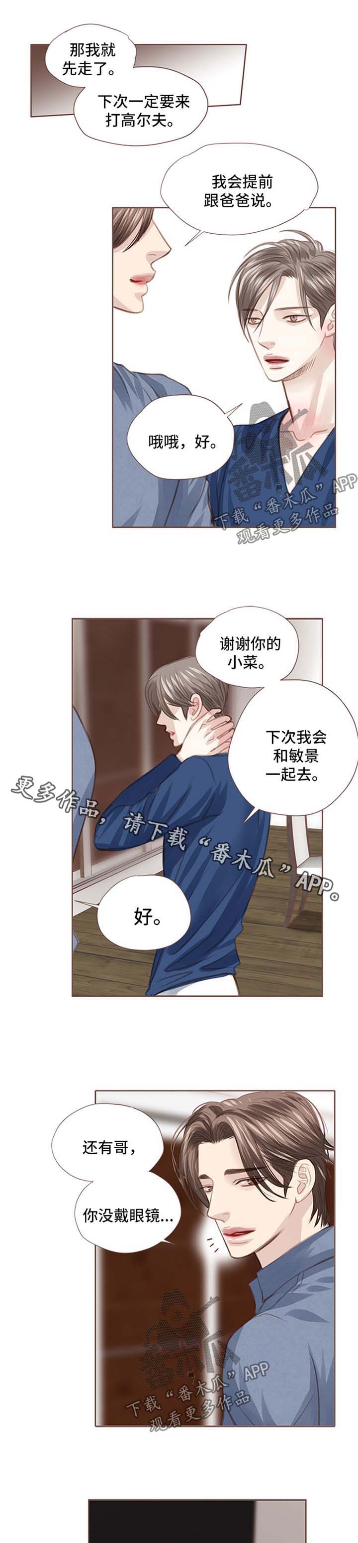 第49章：心知肚明10