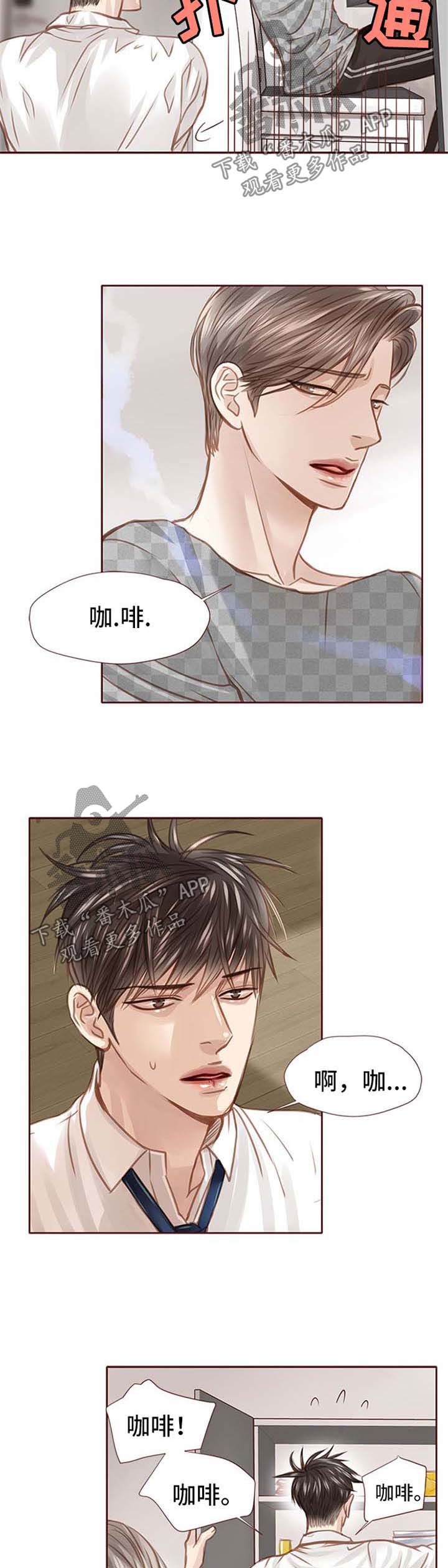 第40章：撩6