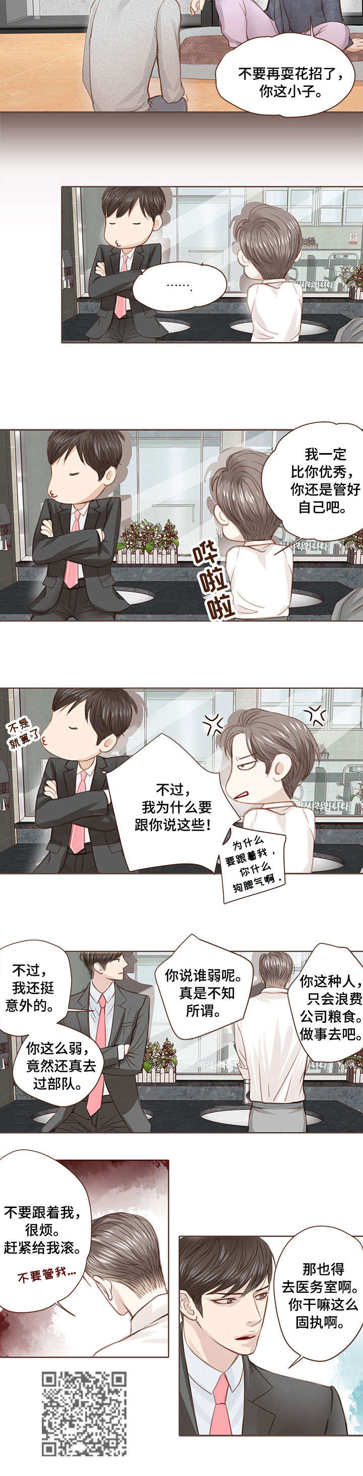 第5章：固执7