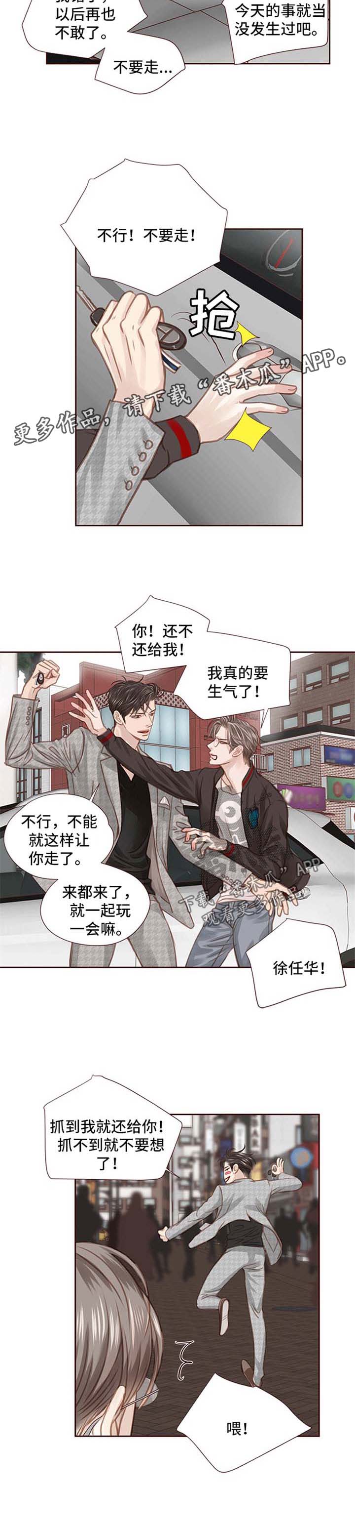 第43章：约会9