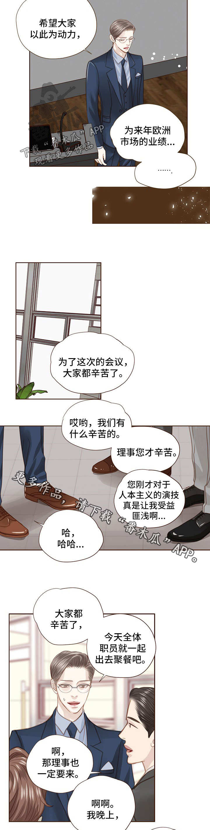 第52章：会议5
