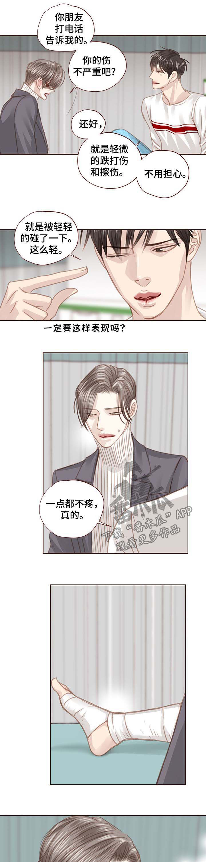 第92章：调查结果7