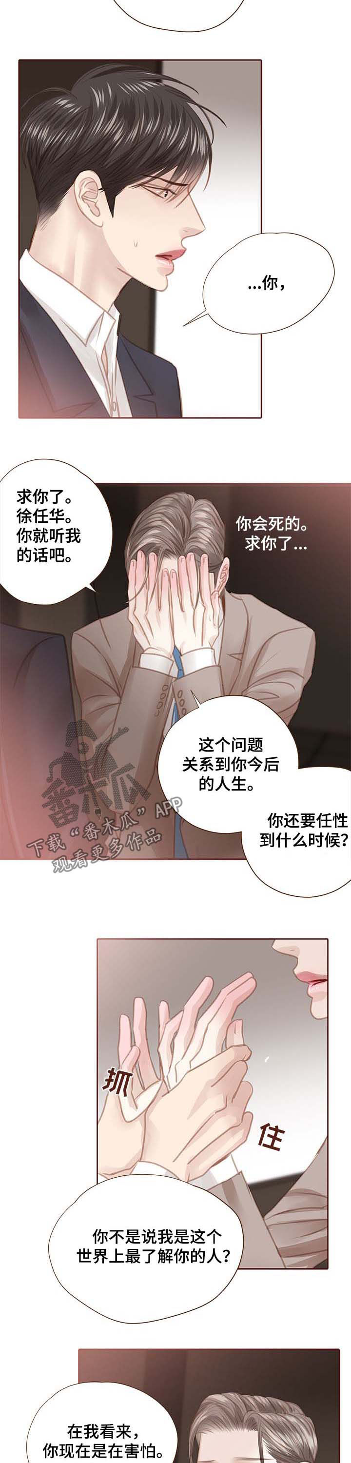 第112章：害怕8