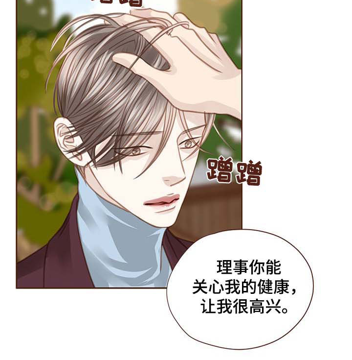 第96章：形象崩塌6