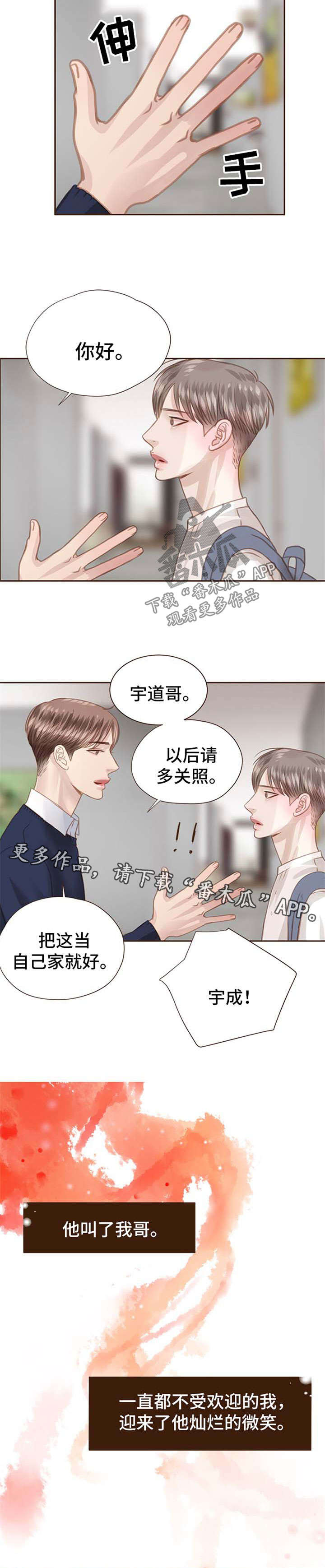 第59章：第一次见面5