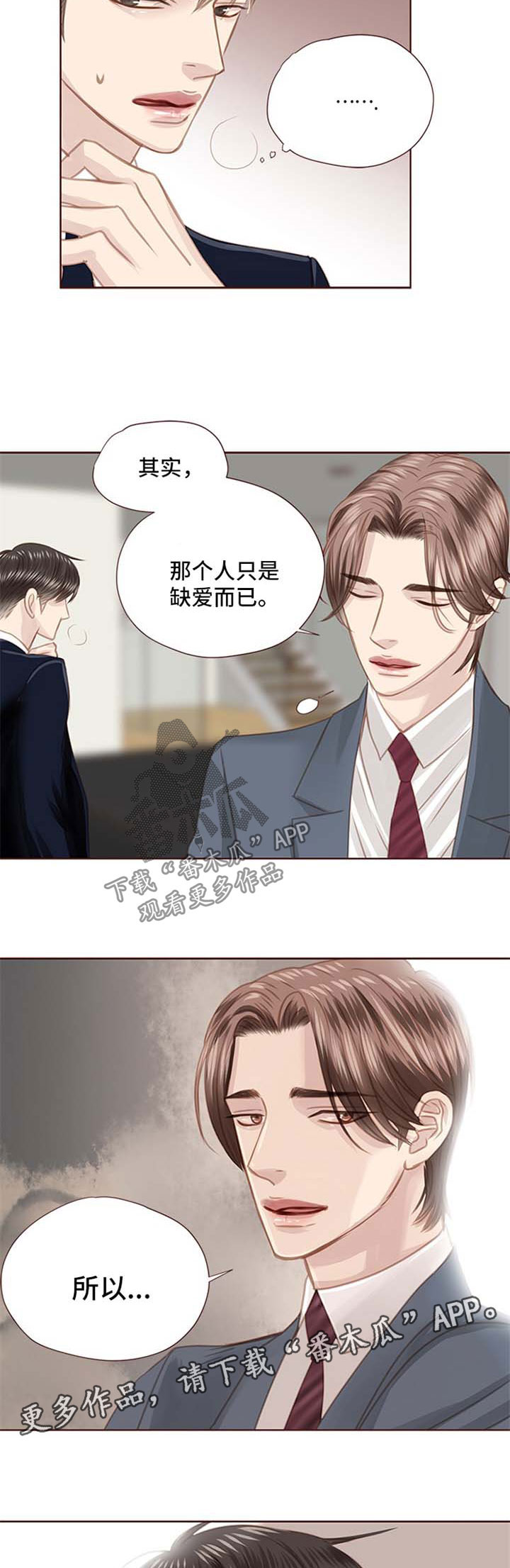 第73章：缺爱11