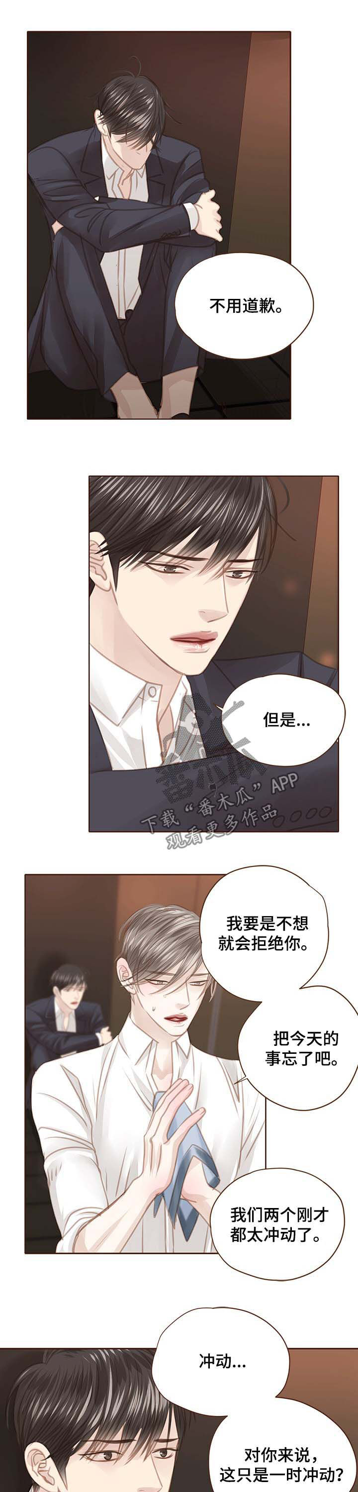 第114章：是时候醒了1