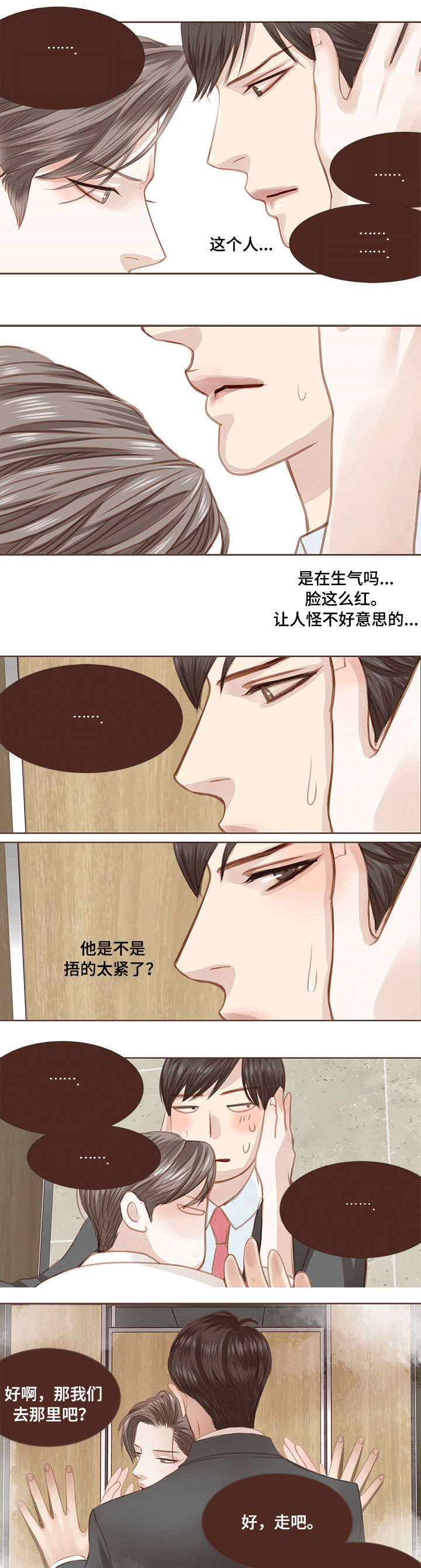 第6章：该死6