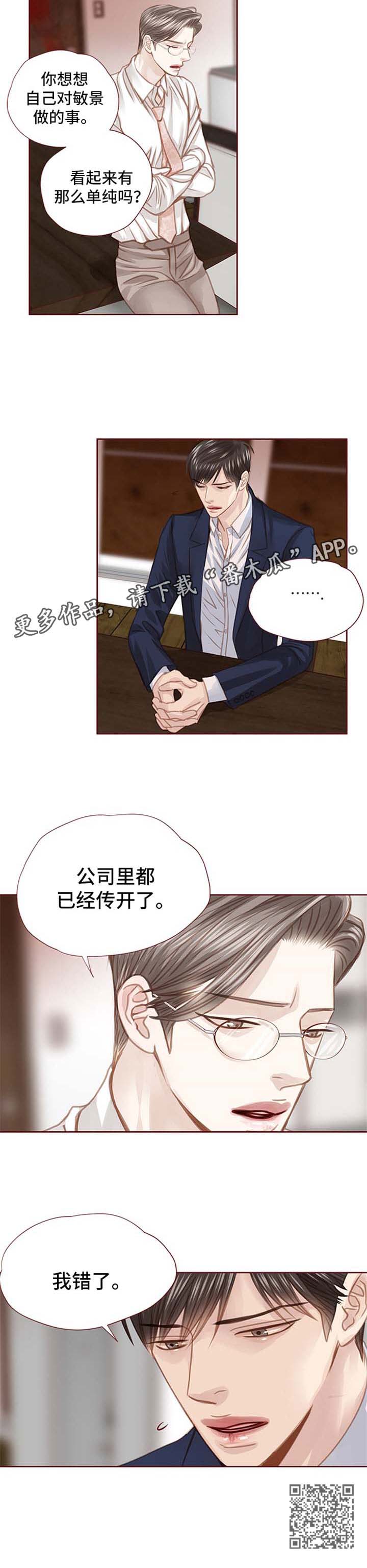 第54章：我错了7
